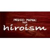 ヒロイズム(hiroism)のお店ロゴ