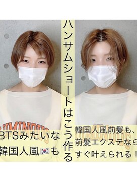 アフィーロ(ACHFILO) 前髪エクステ20代30代大人かわいい女子　ココアブラウン