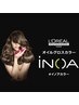 【艶髪】【inoaカラー】つやつや！オイルカラー全体染め　9350