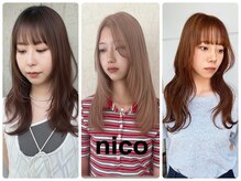 ニコ(nico)の雰囲気(ニュアンスカラー)