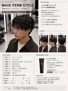 アピッシュ ギンザ(apish ginza) 【綱島蓮】メンズ『#シャドウパーマ』