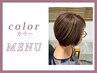 【白髪ぼかし】カット＋ゼロテクカラー+白髪ぼかしハイライト+TR　￥21,450
