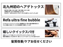 ウルトラファインバブルで毛穴、髪の汚れに吸着し綺麗な状態へ