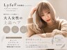 【新規限定/ブリーチ】カット+ケアブリーチダブルカラー+”瞬間美髪”FAVON