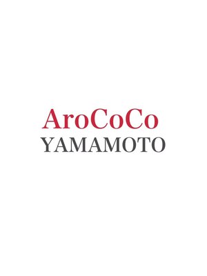 アロココヤマモト (AroCoCo YAMAMOTO)