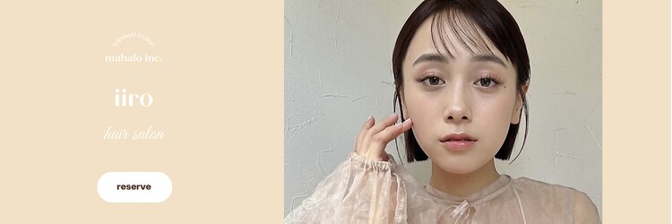 イロ(iiro)のサロンヘッダー