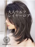 ☆外国人風オトナウルフレイヤーロブ☆髪質改善/銀座