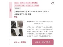 どのメニューで予約したらいいですか？当日のメニュー変更はできますか？