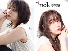 モイの美容室(moi)