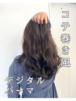 チョビー 銀座(chobii)&nbsp;西/韓国風/コテ巻き風パーマ/デジタルパーマ/髪質改善/パーマ