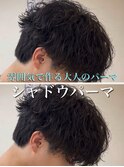 シャドウパーマ/大宮シャドウパーマ/大宮メンズパーマ