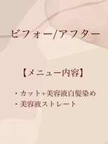 エム 門司店(EMU)&nbsp;染めるたび艶感あがる『美容液おしゃれ白髪染め』