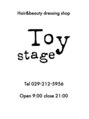 トイステージ ひたちなか(Toy stage) Toy stage