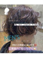 メグ 平間店(mEg)&nbsp;リアルサロンスタイル12