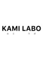 カミラボ(KAMI LABO)/イオンモール鹿児島内の髪質改善ヘアサロン