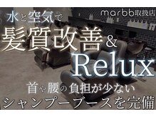 アンビシャス 清瀬店(ambitious)の雰囲気（マイクロバブルで頭皮環境改善！癒しのリラックスタイム◎）