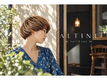 アルティーネ(ALTINE)