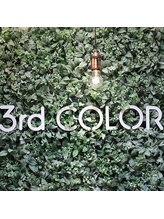 ヘアカラー専門美容室 3rd COLOR 祖師ヶ谷大蔵【サードカラー】