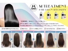 モアニヘアー(moanihair)の雰囲気（エムトリートメント始めました！一度味わいに来てください＾＾）