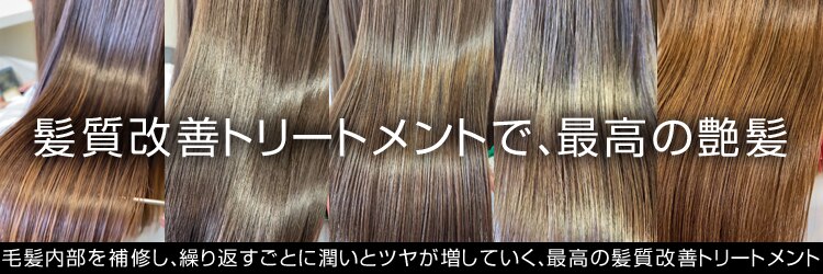 ヘアーアンドリラックス スウィート(Hair&Relax SWEET)のサロンヘッダー