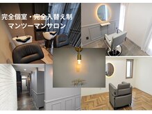 テテ(Te/Te)の雰囲気(店長クラスの熟練技術者がマンツーマンでおもてなし)