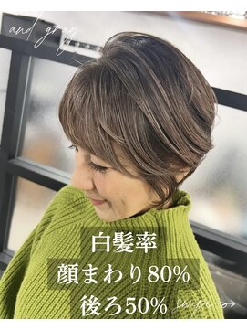 アンドグレイ 千葉船橋店(and gray.) 白髪率75% 素材を大切に頭皮ケア×白髪活かしで自然なツヤ