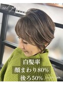 白髪率75% 素材を大切に頭皮ケア×白髪活かしで自然なツヤ