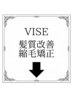 【髪質改善改善、縮毛矯正クーポンメニュー】↓下記からお選びください↓