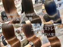 リンダ 室見店(LINDA)の雰囲気（髪質改善縮毛矯正・美革ストレート特化型サロン☆）