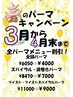 【カウンセリングで一緒に決めるパーマキャンペーン】カット料金は別です。