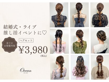 オーシャン 宇都宮店(Ocean)の写真