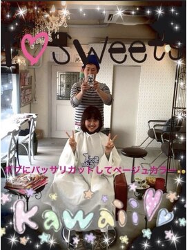 スターガーデン(STAR GARDEN) 香川大学生イメチェンhair◎ボブhair