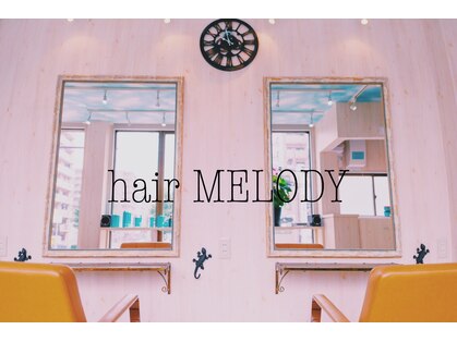 ヘアー メロディー(hair MELODY)の写真