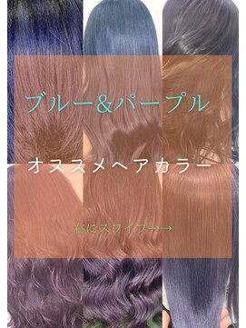 ネクスト 池袋(NEXT) 【ブルー・パープル】好きな方必見！！池袋