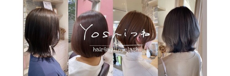 トウキョウヨシつね 御幸ヶ原店(TOKYO Yoshi)のサロンヘッダー