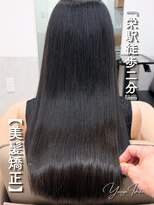 サロウィン 名古屋栄駅前店(SALOWIN) 【栄駅 徒歩2分 名古屋】 石木限定「美髪矯正」