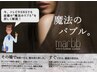 カット＋カラー＋marbbマイクロバブル