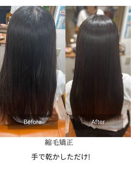 レアワンハナレ センター北美容院(lea/1 HANARE) 手で乾かしただけでサラサラに！縮毛矯正