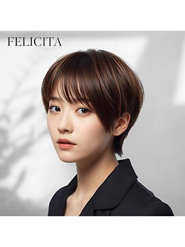 フェリシータジール(FELICITA ZEAL) 【FELICITA STYLE】