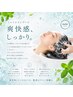 【７月限定クーポン】カット＋ミントスパ ￥5500→￥4900