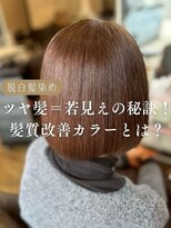 ディーディーフォルム(DD form)&nbsp;うねりやパサつきも軽減されるプレミアムグレーカラー