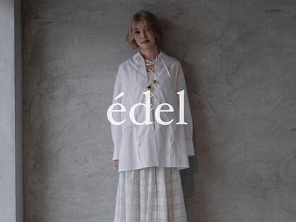 エデル(edel)の写真