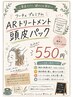 【NEW!!】頭皮のためのエイジングケアパック