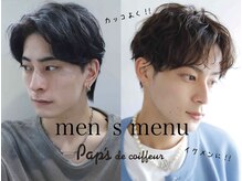 パプスアン(Pap's un)の雰囲気（メンズクーポン多数！パーマやカラーのセットのクーポンも有り♪）