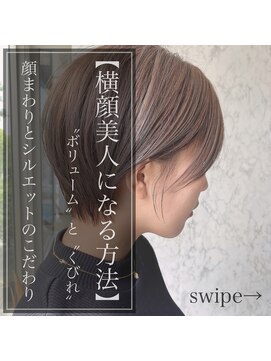 ウィクシー(wixy) くびれショート×横顔美人