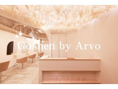Goshen by Arvo【ゴーシェンバイアルボ】