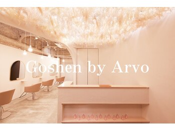 Goshen by Arvo【ゴーシェンバイアルボ】