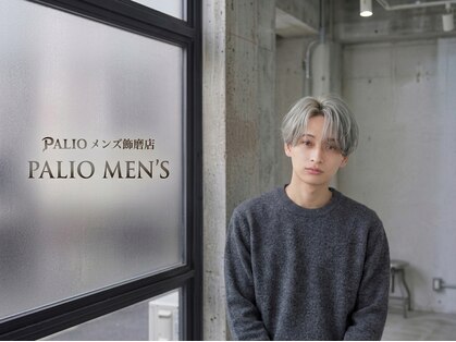 ヘアアートパーリオ 飾磨店(hair art PALIO)の写真