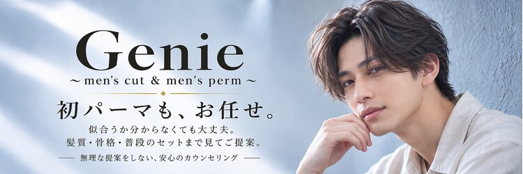 ジーニー 新百合ヶ丘(Genie)のサロンヘッダー