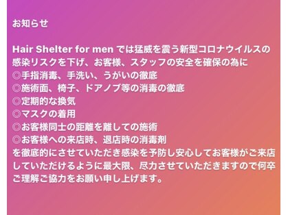 ヘアーシェルターフォーメン(Hair Shelter for men)の写真